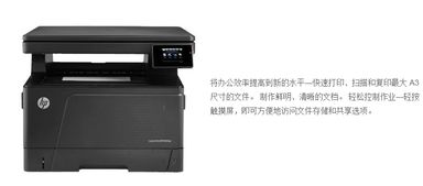 高效办公优选 惠普HP LaserJet Pro M435nw A3数码复合机配件全解析与选购指南