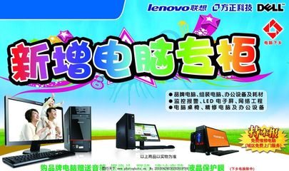 电脑及耗材 现代办公与生活的核心支柱