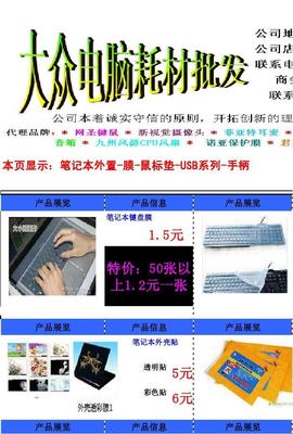 太原市大众电脑耗材8月核心报价与配件销售指南