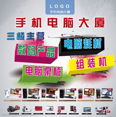 焕新数字生活 精选手机电脑及专业耗材，高效办公与娱乐一体