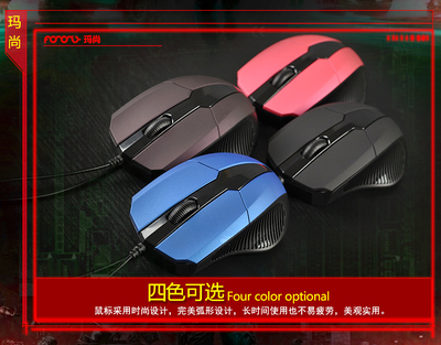 玛尚A3有线鼠标 多功能游戏办公解决方案，支持一件代发